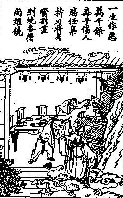 《太上感应篇图说》010:善恶之报如影随形
