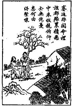 《太上感应篇图说》013:多逢忧患