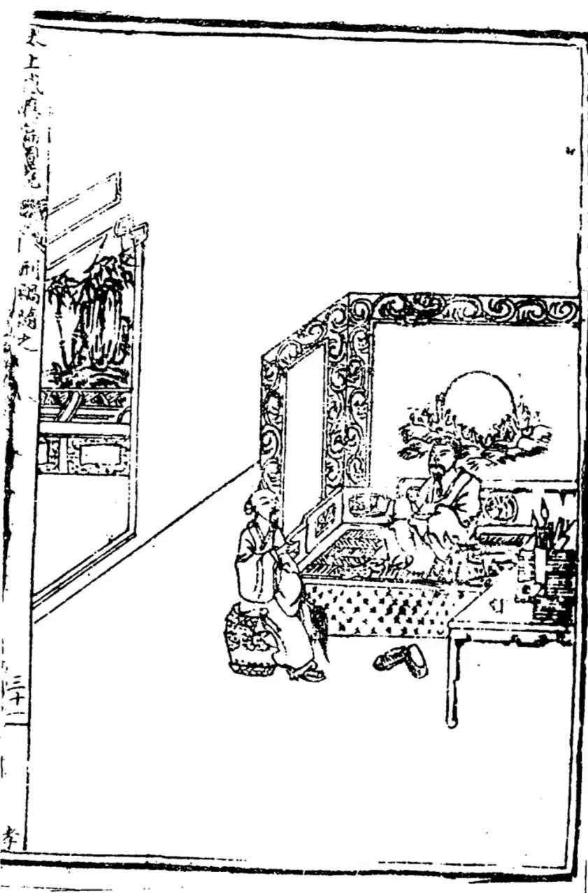 《太上感应篇图说》015:刑祸随之