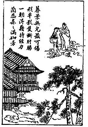 《太上感应篇图说》004:得子灵验记