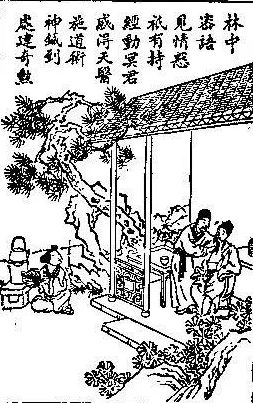 《太上感应篇图说》005:祈病获痊灵验记