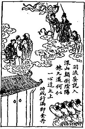 《太上感应篇图说》008:合宅同升灵验记