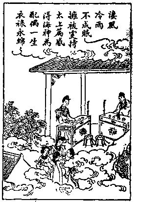 《太上感应篇图说》001:得富灵验记