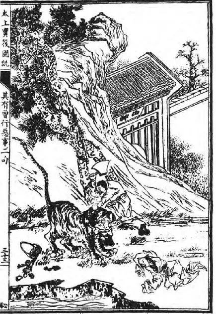 《太上感应篇图说》207:其有曾行恶事后自改悔