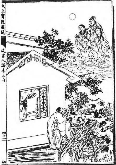 《太上感应篇图说》211:故吉人语善视善行善 一日有三善 三年天必降之福