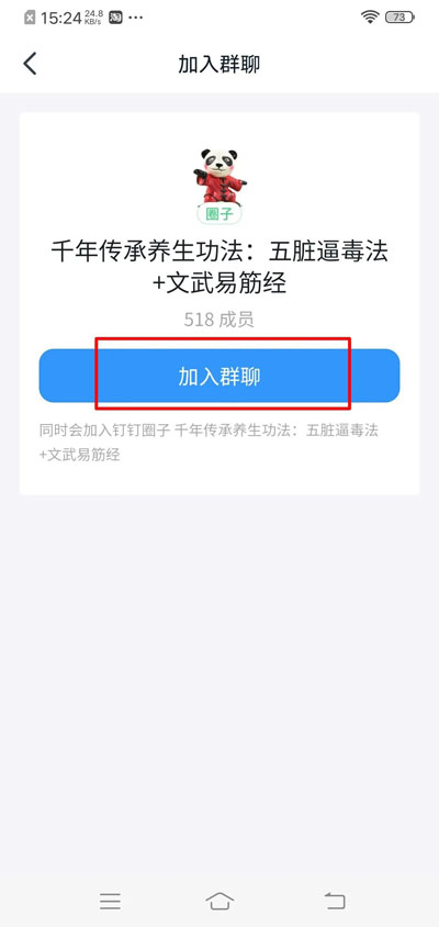 报名参加养生功法班的步骤