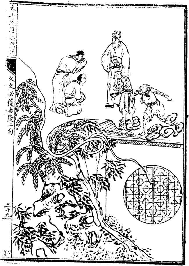 《太上感应篇图说》210:久久必获吉庆 所谓转祸为福也