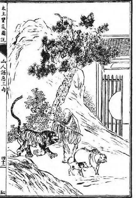《太上感应篇图说》212:凶人语恶视恶行恶 一日有三恶 三年天必降之祸